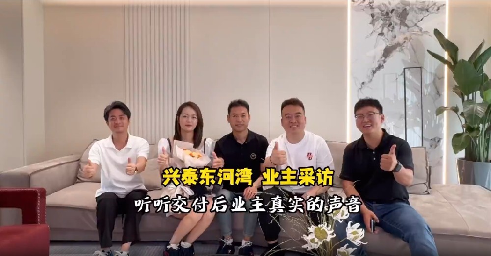 興泰東河灣專(zhuān)訪(fǎng)